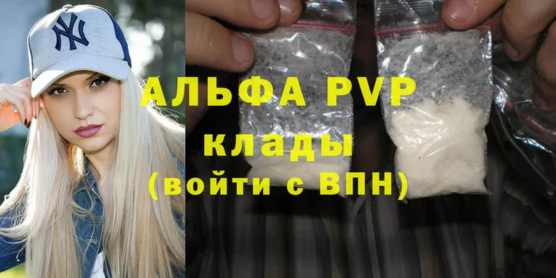 APVP кристаллы Духовщина