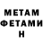 МЕТАМФЕТАМИН винт Nata Zv