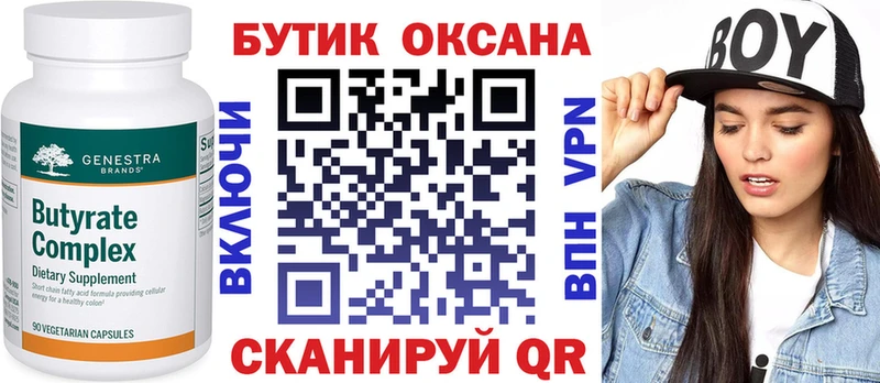 БУТИРАТ BDO 33% Духовщина
