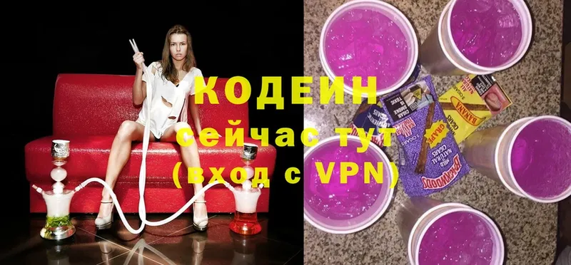 Кодеин Purple Drank  где купить наркотик  Духовщина 