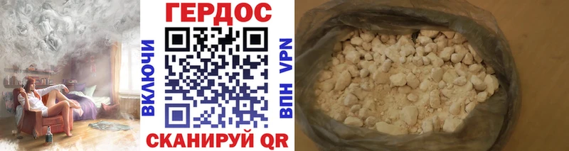 закладка  Духовщина  ГЕРОИН хмурый 