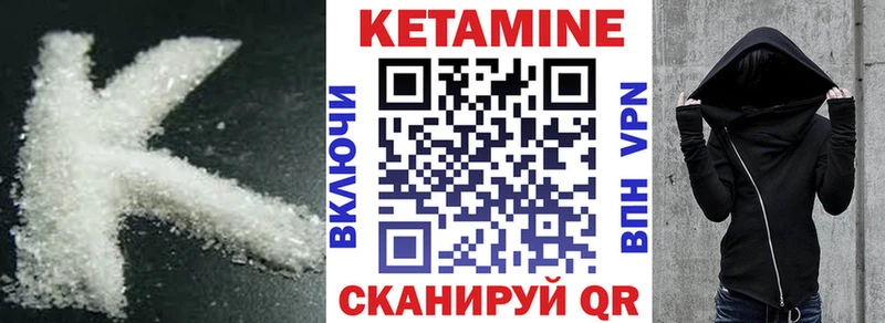 Кетамин VHQ Духовщина