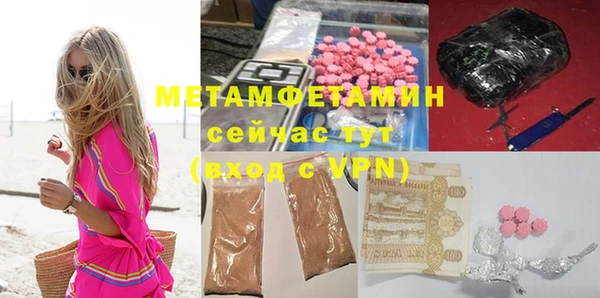 первитин Одинцово
